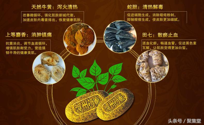 国宝秘药片仔癀焕颜珍珠霜,片仔癀与新癀片的功效与作用