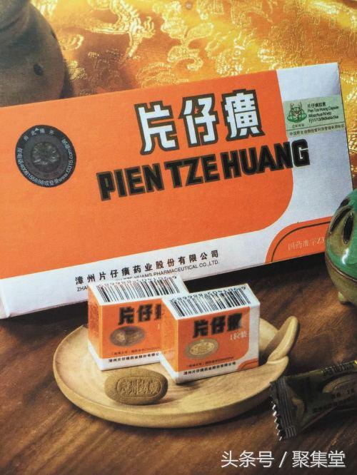 国宝秘药片仔癀焕颜珍珠霜,片仔癀与新癀片的功效与作用