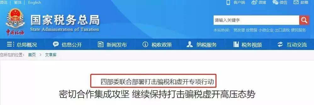 为朋友虚开发票500万元会怎么处罚,会计涉嫌虚开