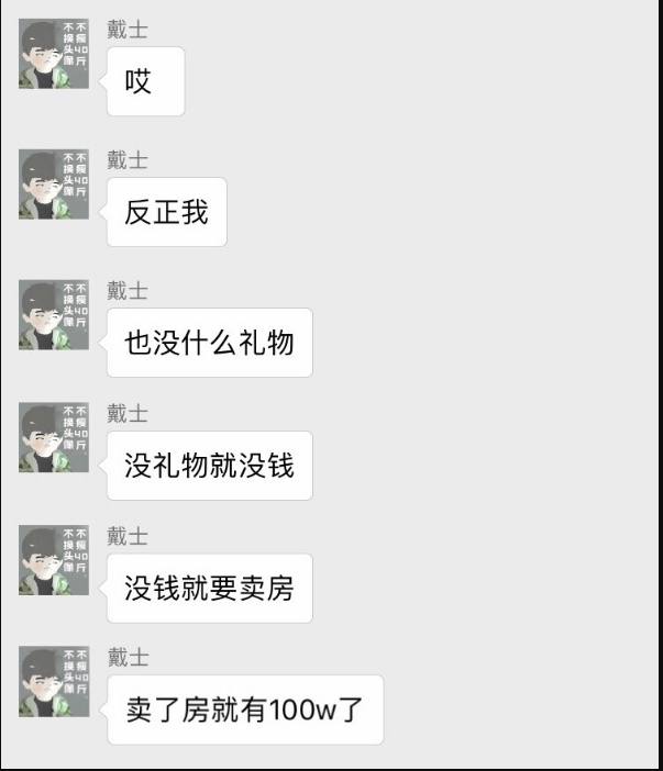 粉丝劝JY不要冲动,JY:就算是卖房子,我也要凑够100万!