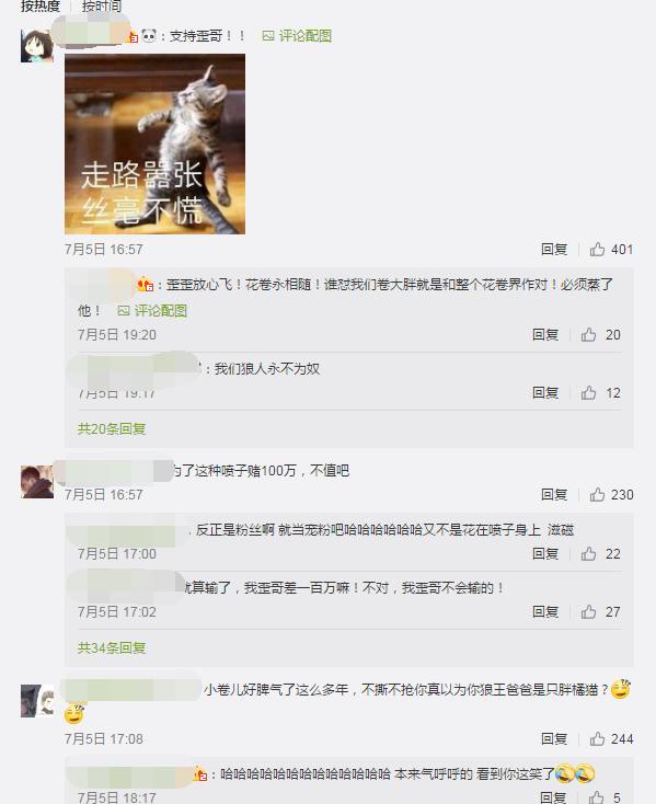 粉丝劝JY不要冲动,JY:就算是卖房子,我也要凑够100万!