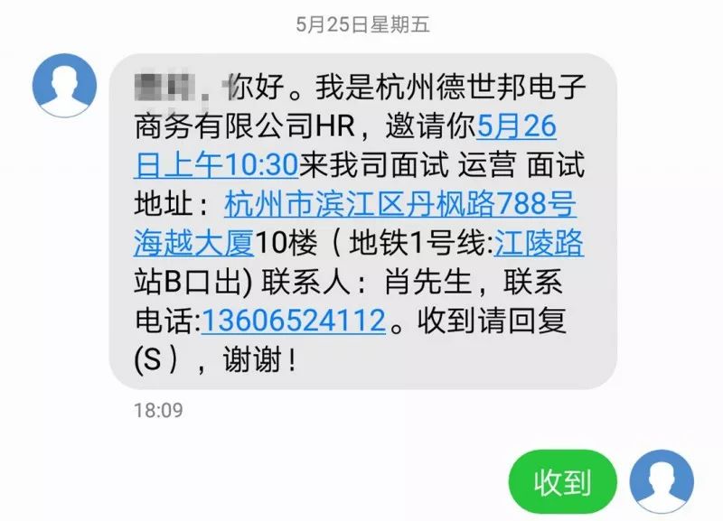 杭州女大学生找工作,女大学生找工作没面试