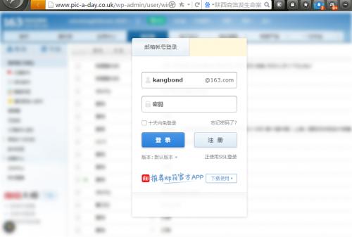 网易邮箱被人盗了怎么办,网易邮箱盗了怎么找