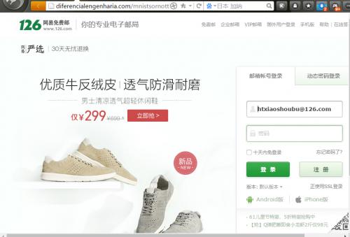 网易邮箱被人盗了怎么办,网易邮箱盗了怎么找