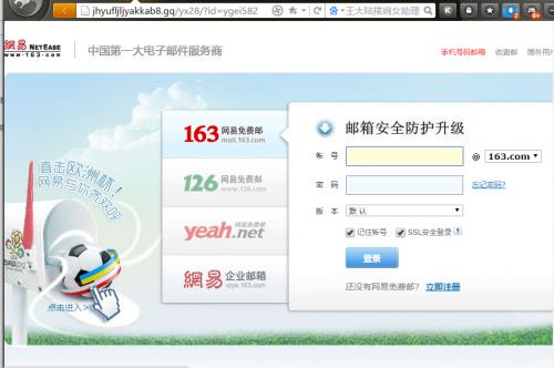 网易邮箱被人盗了怎么办,网易邮箱盗了怎么找
