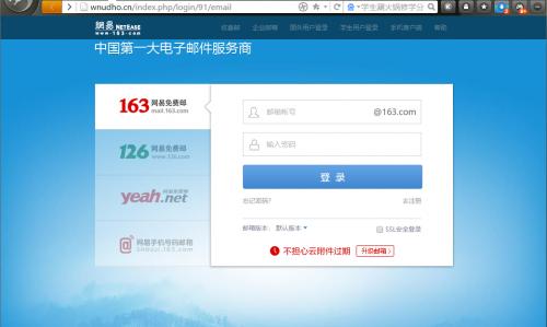 网易邮箱被人盗了怎么办,网易邮箱盗了怎么找
