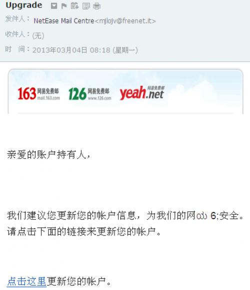 网易邮箱被人盗了怎么办,网易邮箱盗了怎么找