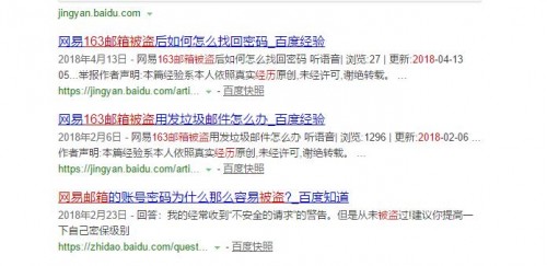 网易邮箱被人盗了怎么办,网易邮箱盗了怎么找