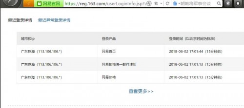 网易邮箱被人盗了怎么办,网易邮箱盗了怎么找