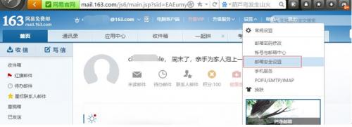 网易邮箱被人盗了怎么办,网易邮箱盗了怎么找