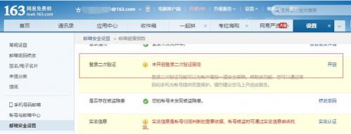 网易邮箱被人盗了怎么办,网易邮箱盗了怎么找