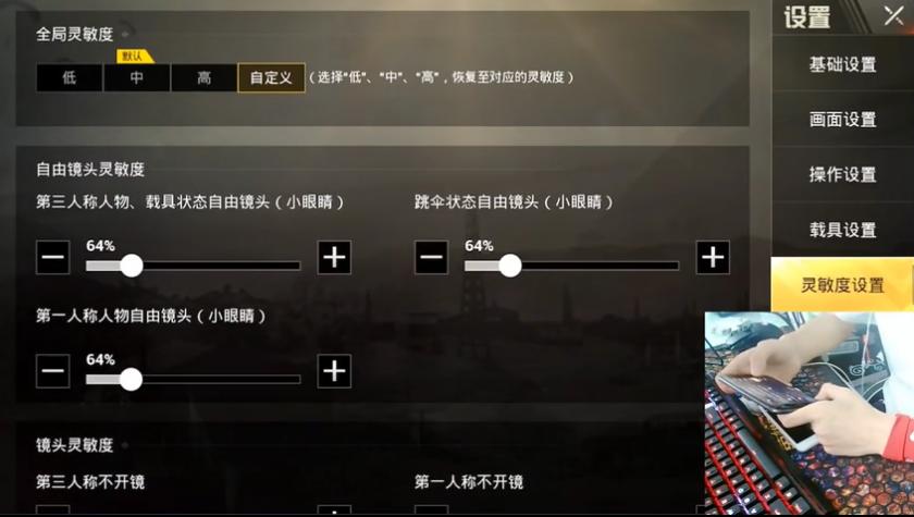 刺激战场难言灵敏度最新版,刺激战场难言灵敏度设置现在版本