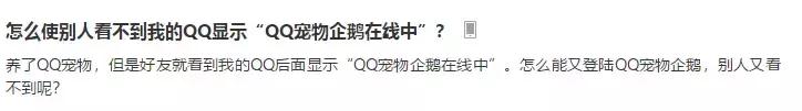 QQ宠物停运|“主人你要好好的,我先走了”