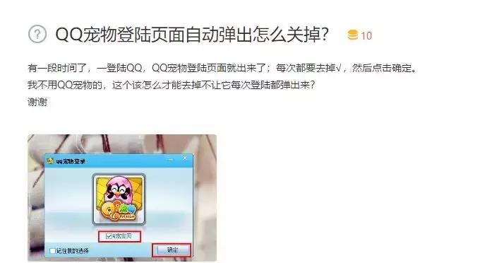 QQ宠物停运|“主人你要好好的,我先走了”