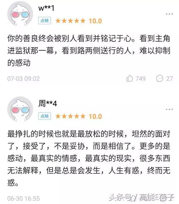 92万人打出豆瓣9.3分,豆瓣超百万人打出9.1的高分