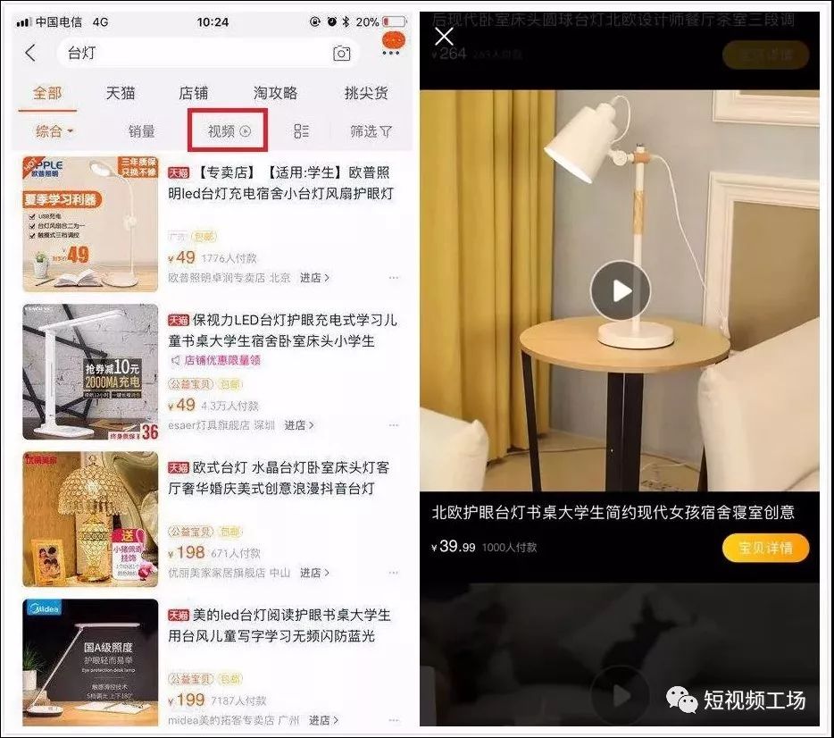 淘宝手淘短视频,淘宝手淘短视频要求