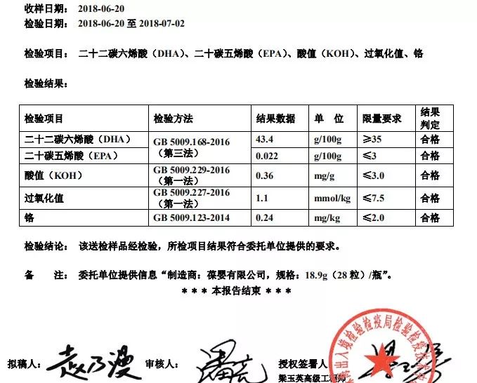 海藻油dha婴儿专用含量多少合适,老爸评测dha海藻油含量