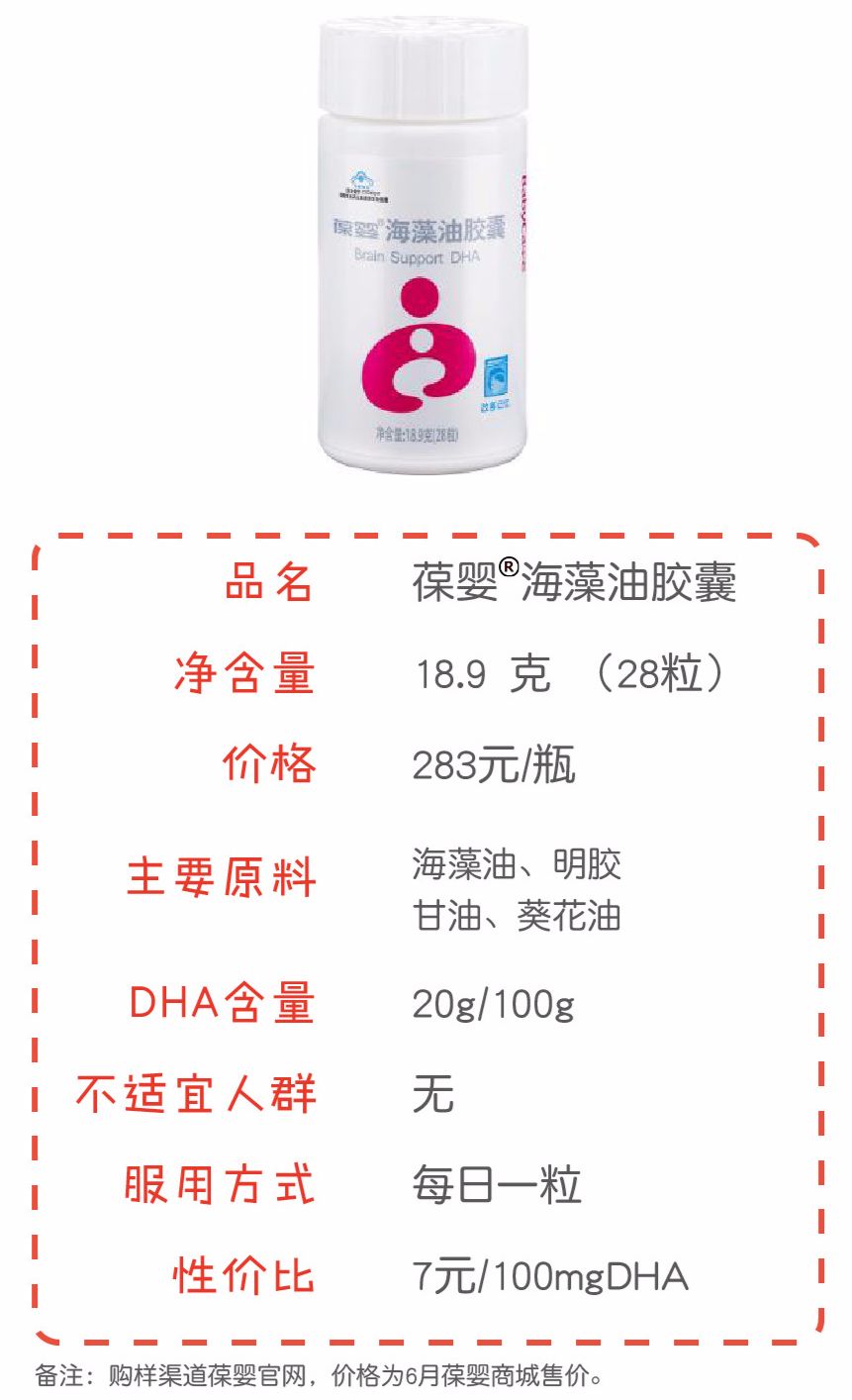 海藻油dha婴儿专用含量多少合适,老爸评测dha海藻油含量