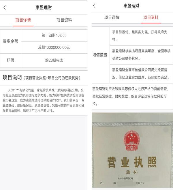 湖商贷本息回款是真的吗,湖商贷现在怎么样了