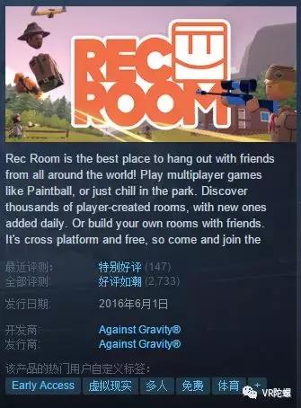 vr游戏recroom,vr游戏最骚气的操作