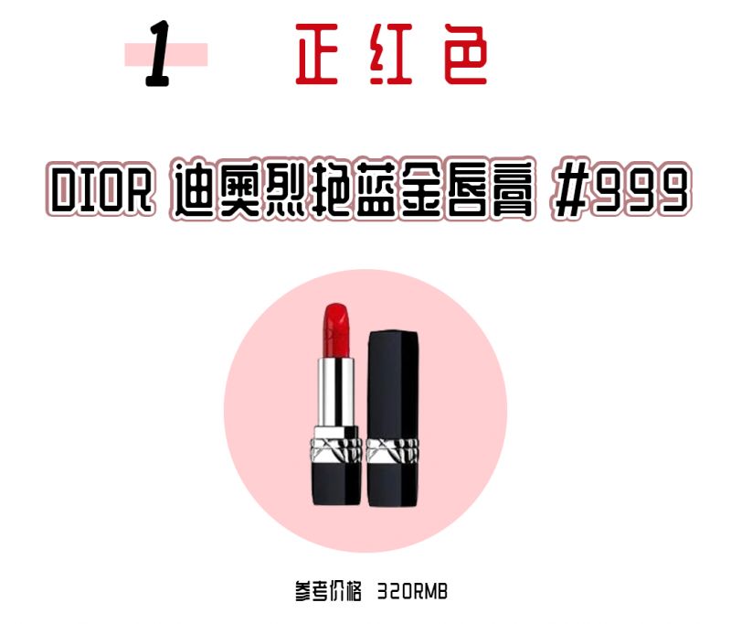 千万不要买的唇釉,值得入手的几款经典口红牌子