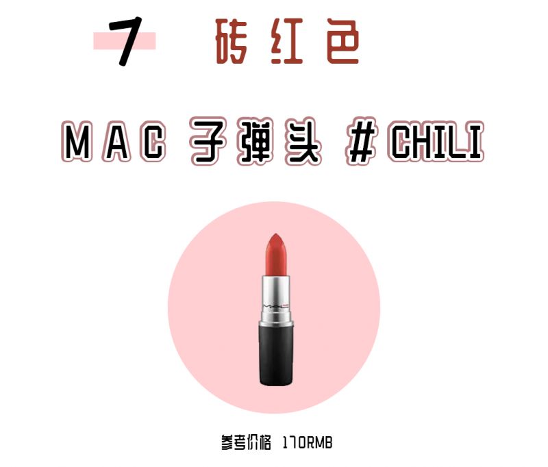 千万不要买的唇釉,值得入手的几款经典口红牌子