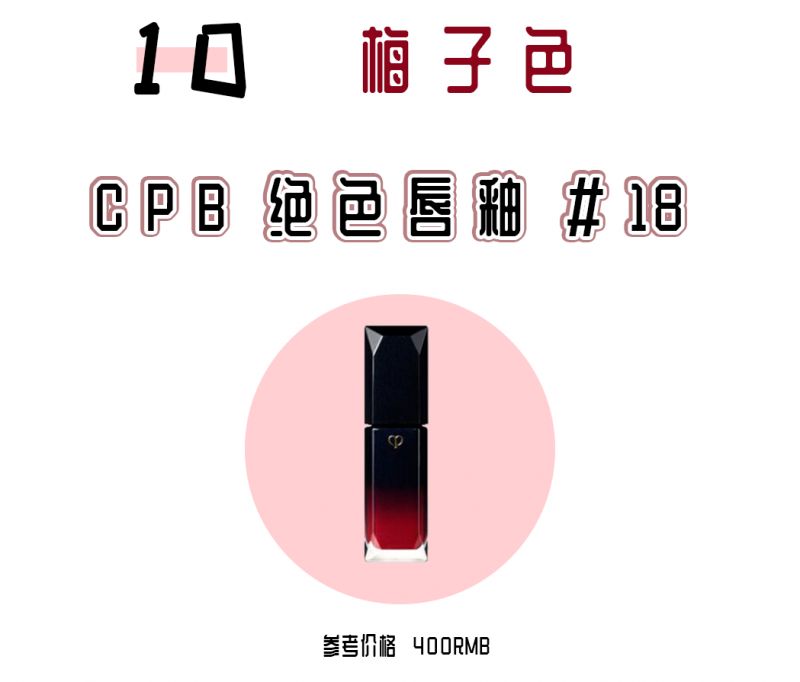 千万不要买的唇釉,值得入手的几款经典口红牌子