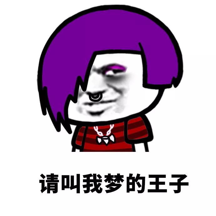 那些年的qq网名,那些年我们一起用过的非主流网名