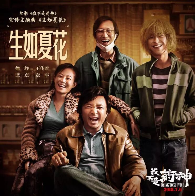 陆勇:我只是个病人,我真的不是药神