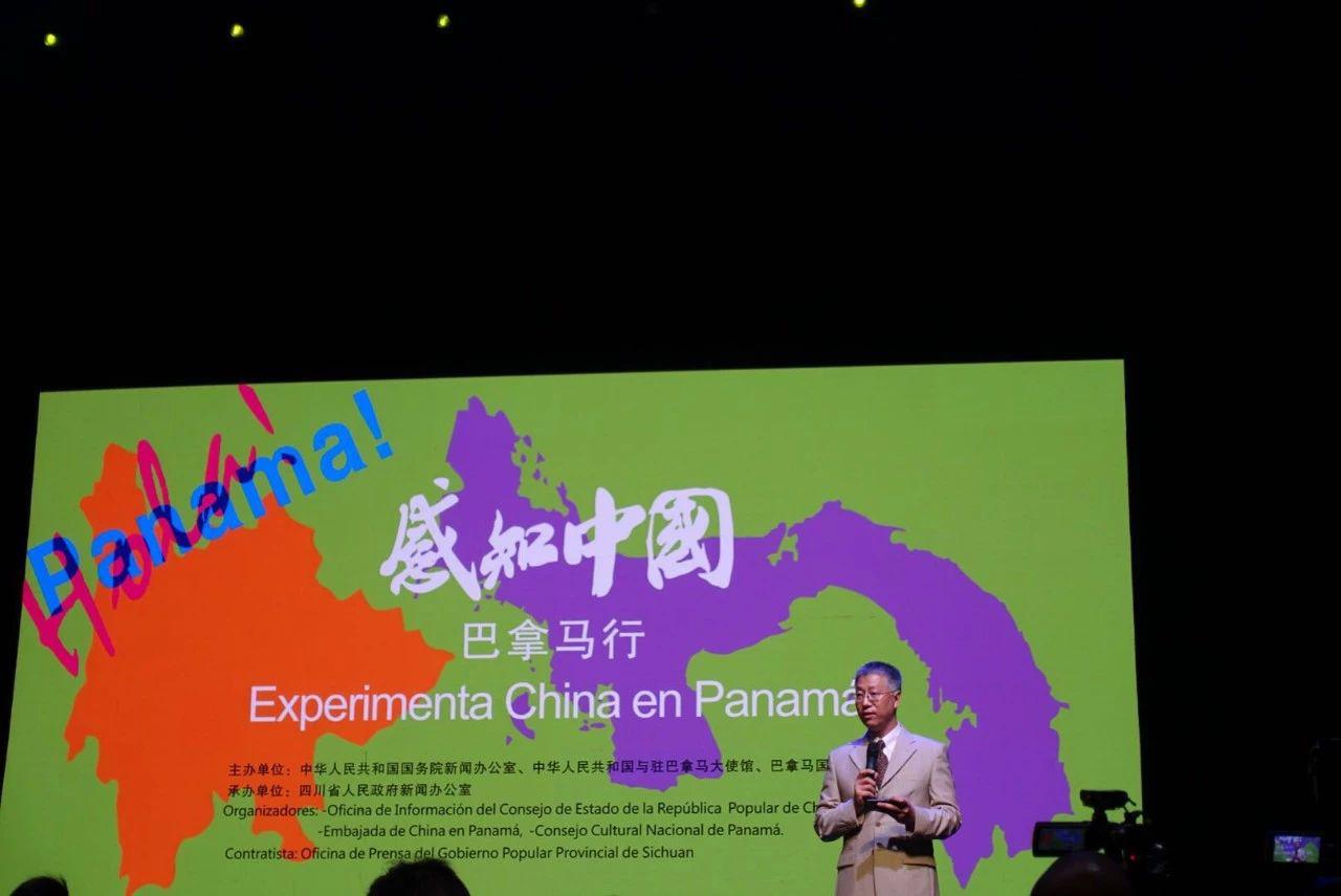 江旗袍登陆中北美洲，天府文化闪耀巴拿马