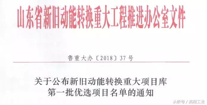 1.8万亿！山东将重点扶持450个高端化工项目，附清单