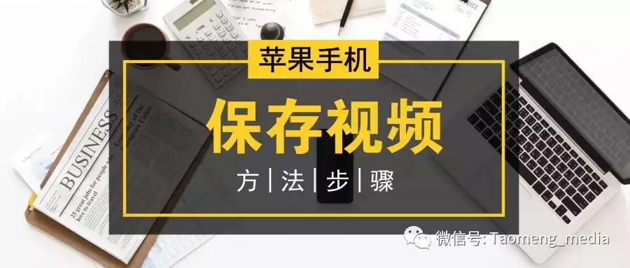 苹果手机保存抖音高清无水印,iphone保存无水印图集