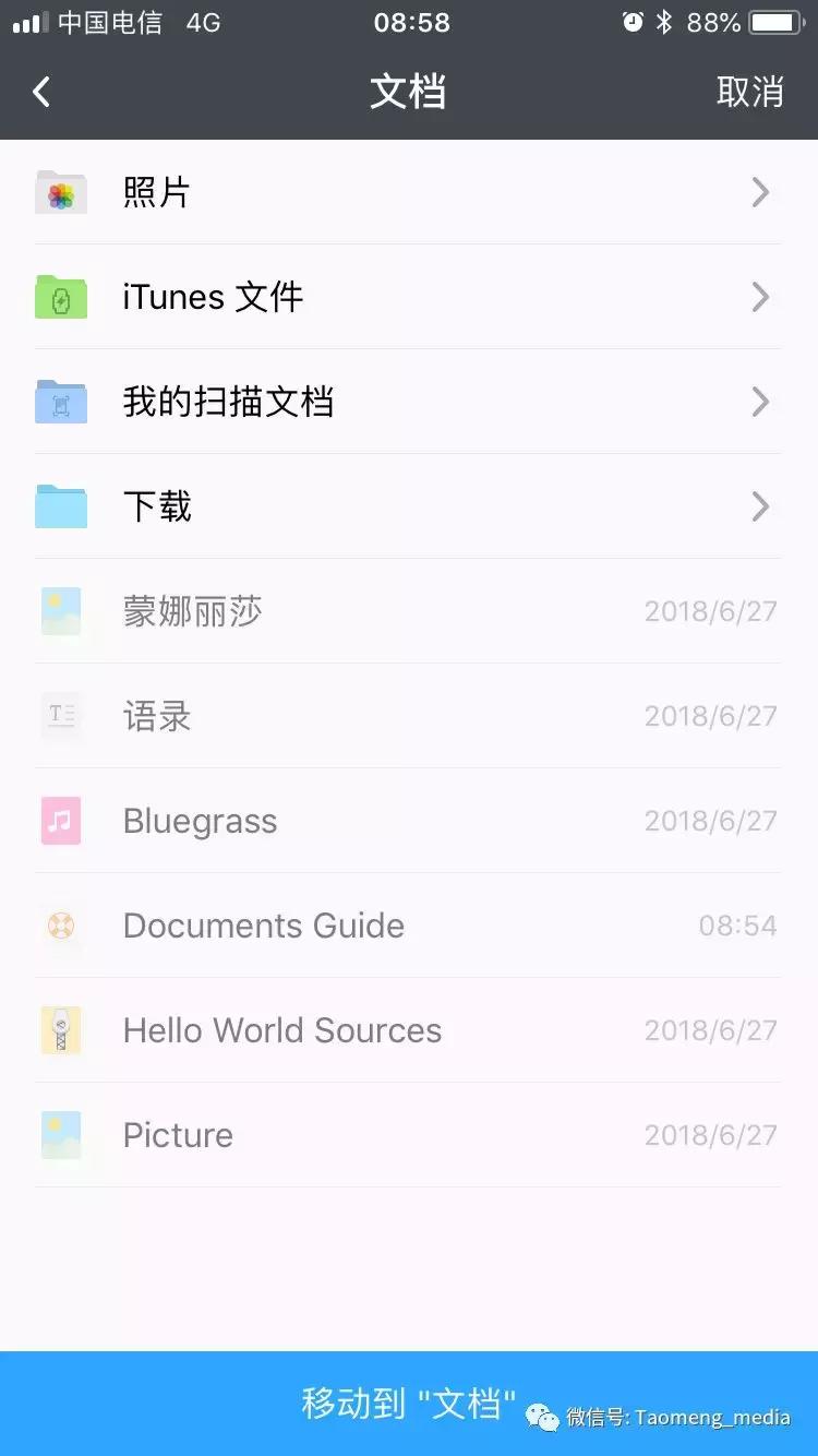 苹果手机保存抖音高清无水印,iphone保存无水印图集