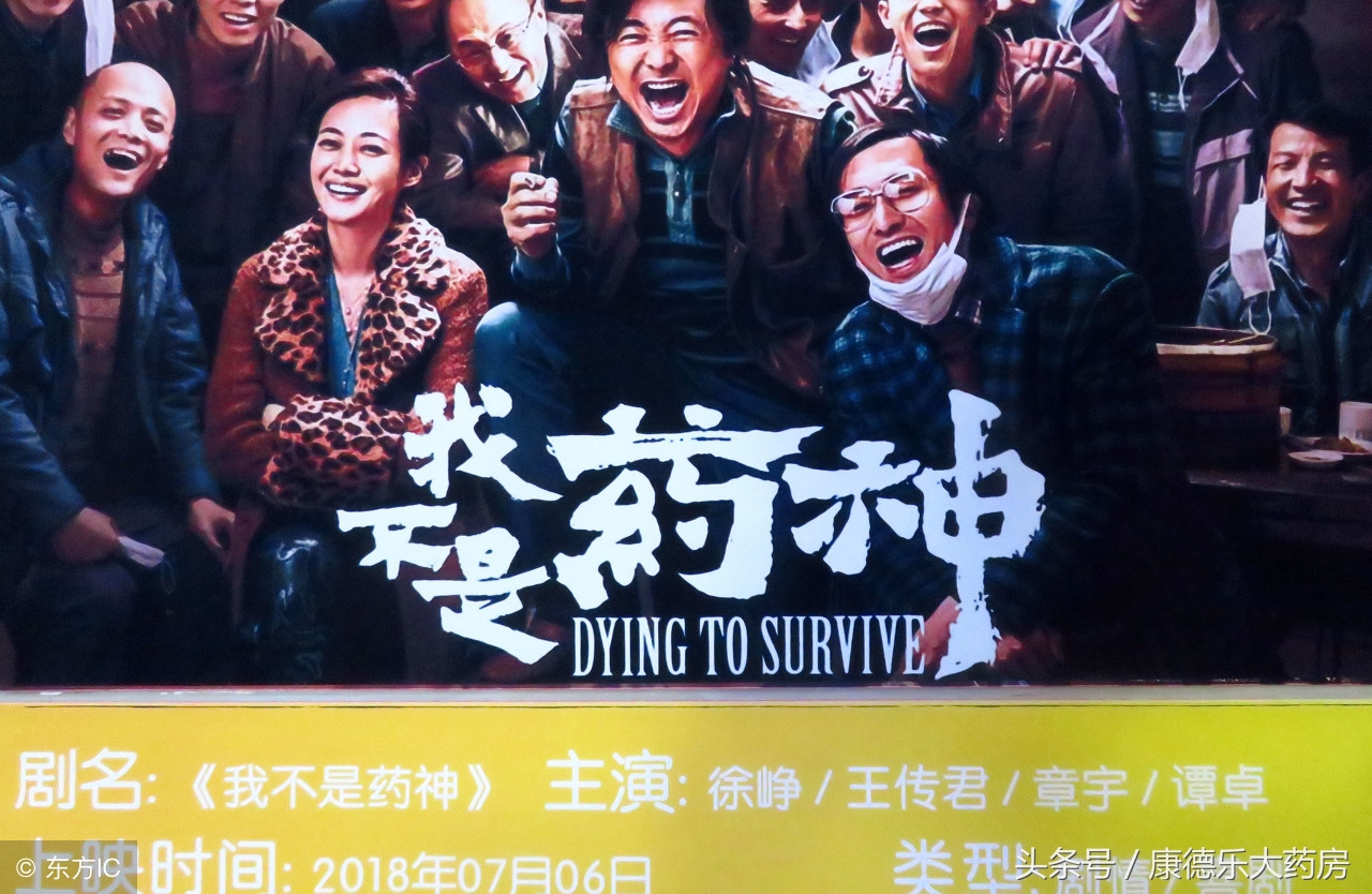 我不是药神仿制药,我不是药神仿制药和正版药区别