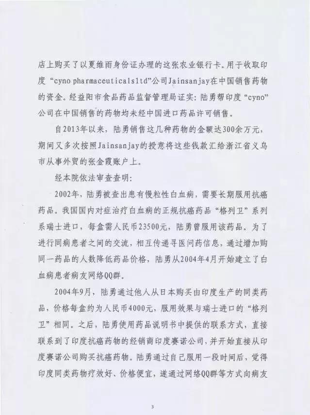《我不是药神》|正义的背后,究竟是哪位律师在艰辛努力?