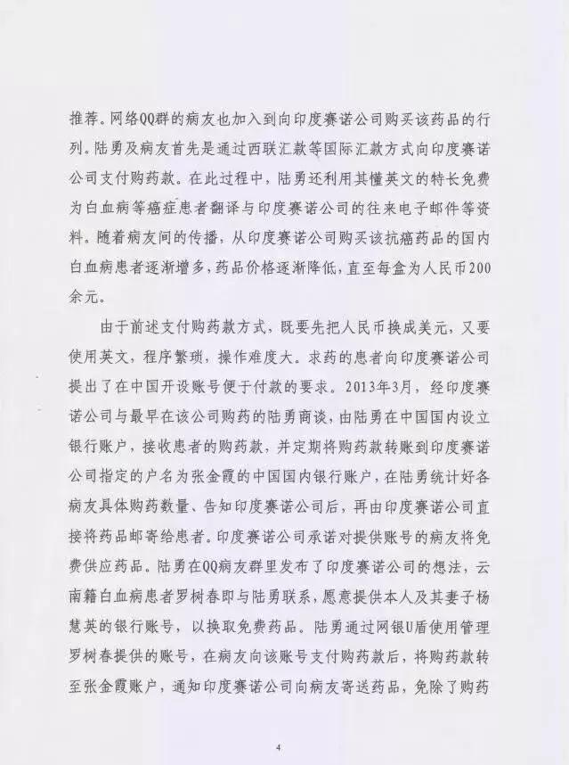 《我不是药神》|正义的背后,究竟是哪位律师在艰辛努力?