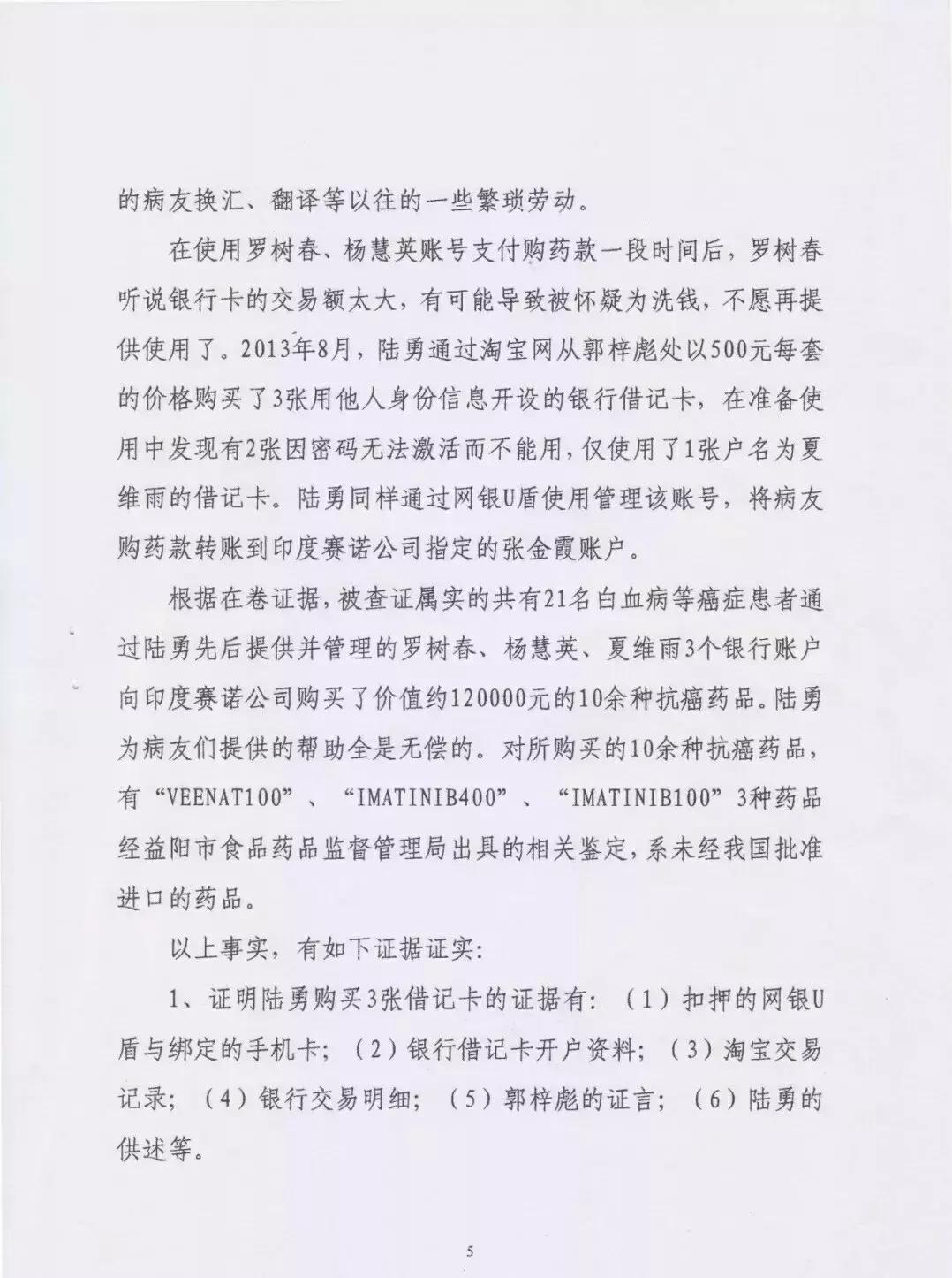 《我不是药神》|正义的背后,究竟是哪位律师在艰辛努力?