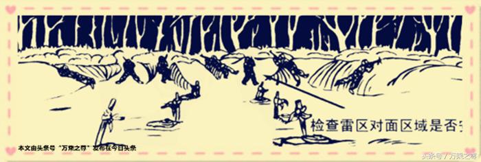 中国军队扫雷排雷,军事扫雷常见组合