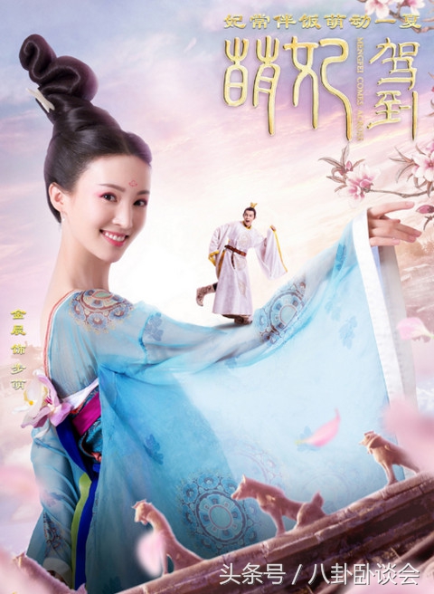 萌妃驾到骁贵人找步萌算账 (萌妃驾到步萌得罪骁贵人)