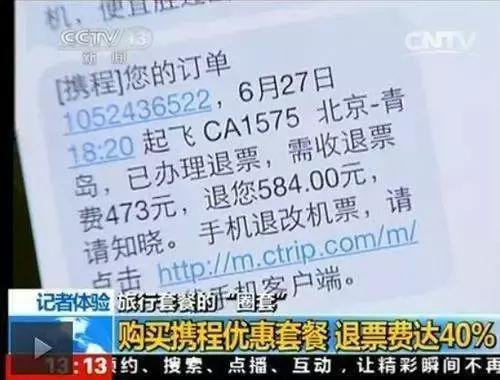 携程机票提前一个星期可以退票吗,提前退票是否可以补退携程