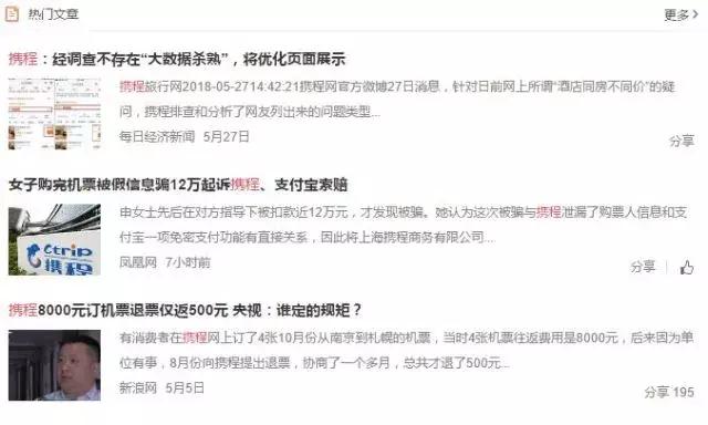 携程机票提前一个星期可以退票吗,提前退票是否可以补退携程