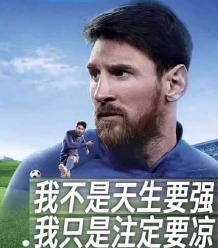 梅西返回到巴黎,梅西赢了之后蒙牛还要解约吗