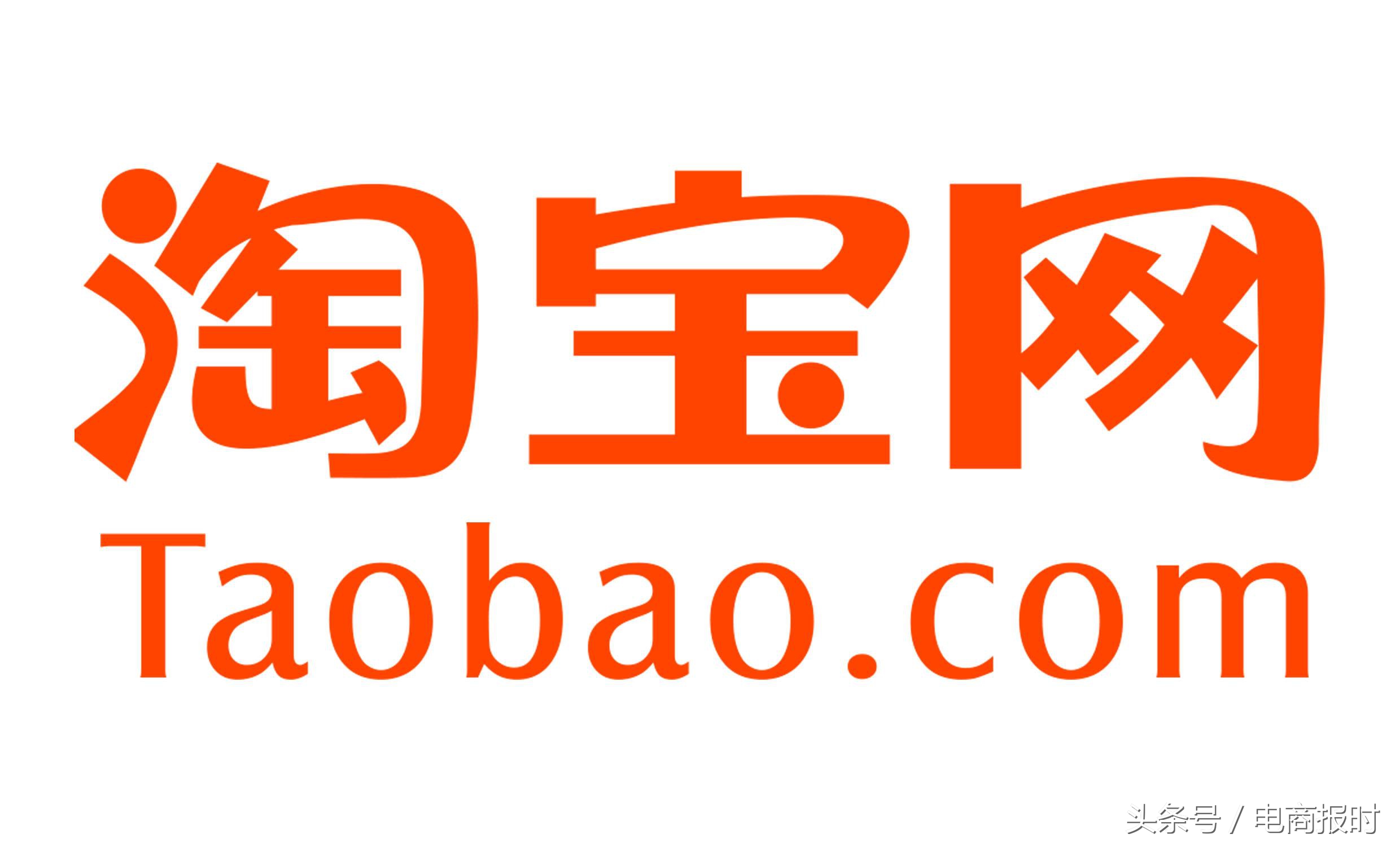 你了解淘宝运营吗,什么是淘宝玩法