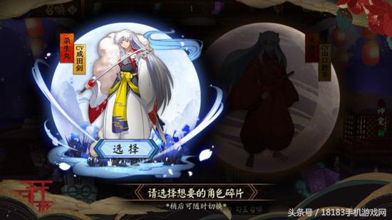 阴阳师犬夜叉第一弹联动什么时候,阴阳师联动式神犬夜叉杀生丸抽卡