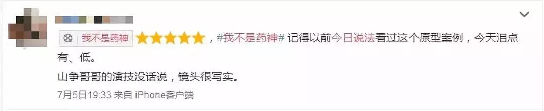 我不是药神徐峥原型现状,我不是药神徐峥程勇完整版