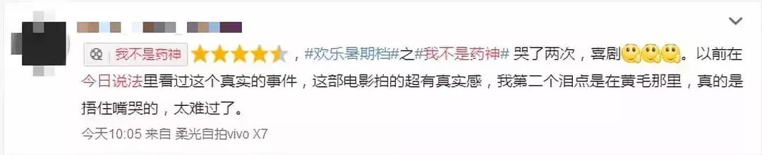 我不是药神徐峥原型现状,我不是药神徐峥程勇完整版