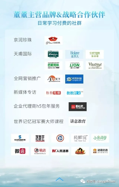 京润珍珠加盟代理招商,京润珍珠护肤品加盟