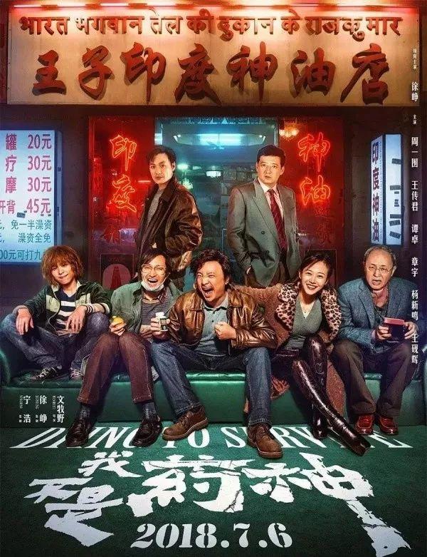 我不是药神为什么有旁白,我不是药神有人看哭吗