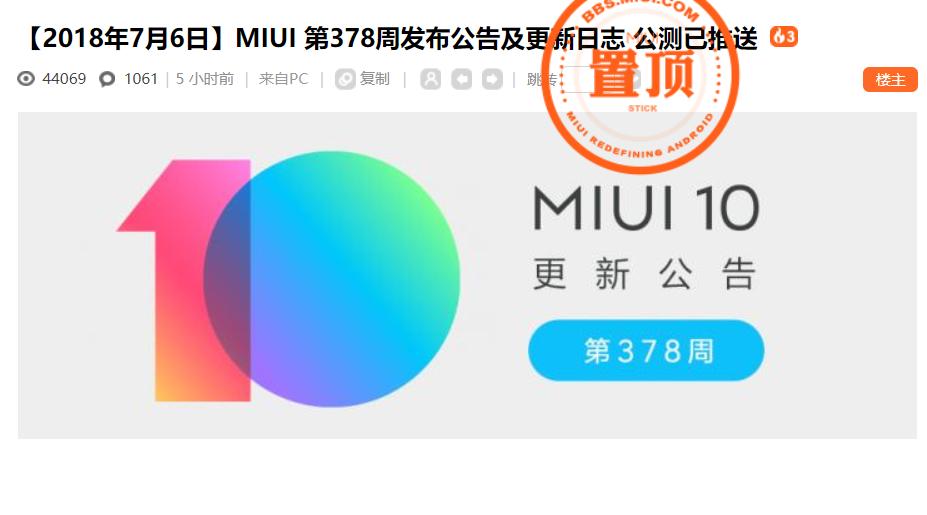 miui10升级12.5.12,小米10更新到miui14音质优化
