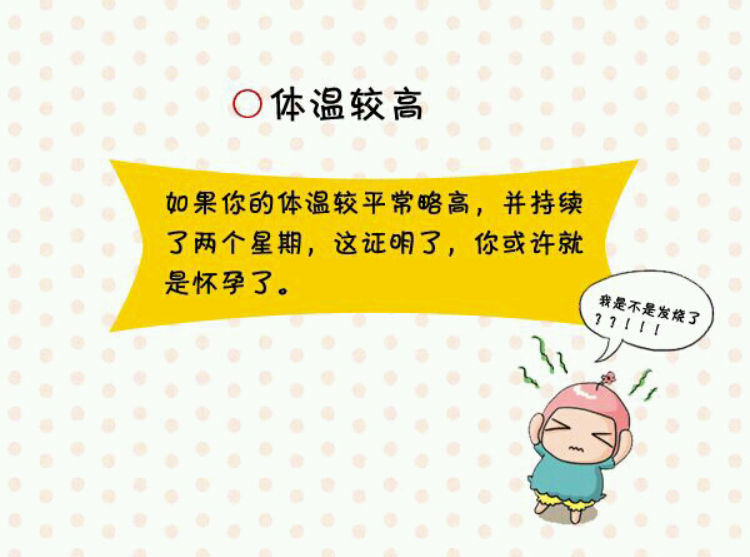 怀孕几天着床有什么症状,怀孕初期着床失败症状